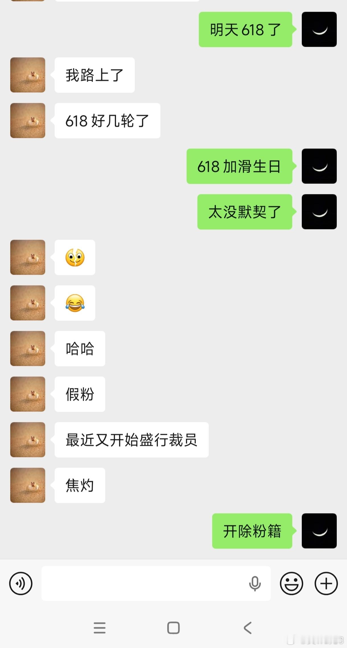 没有默契就是最大的默契
