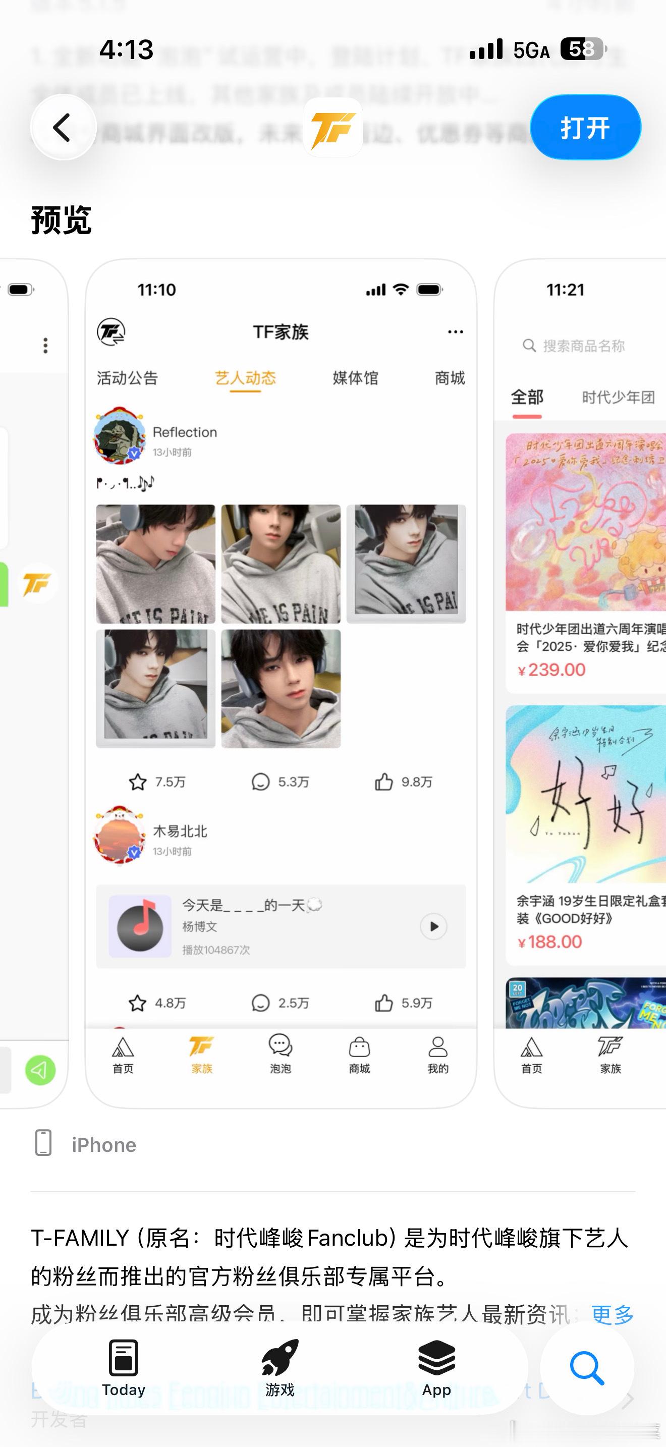 tg 时代峰峻app预览那里放的是王橹杰 更值得🍑的是截图的时候是9.8w赞 