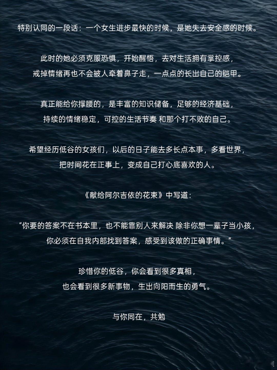 失去安全感，才是你最快成长的开始。 ​​​