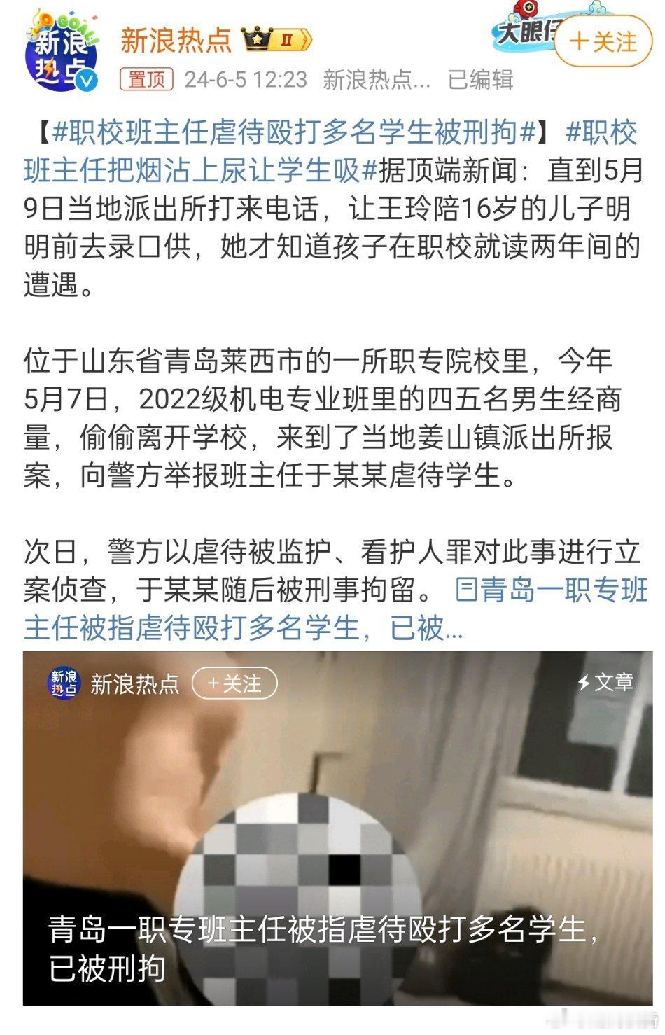 #职校班主任把烟沾上尿让学生吸#，凡事不能太过，教育引导学生远离烟草是很有必要的