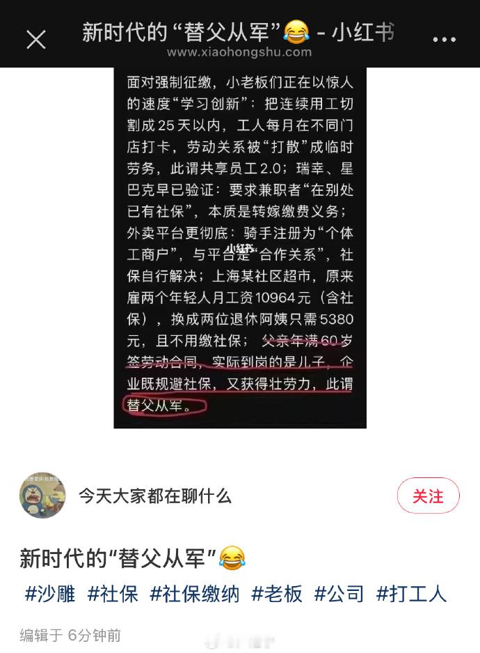 新时代的“替父从军” ​​​
