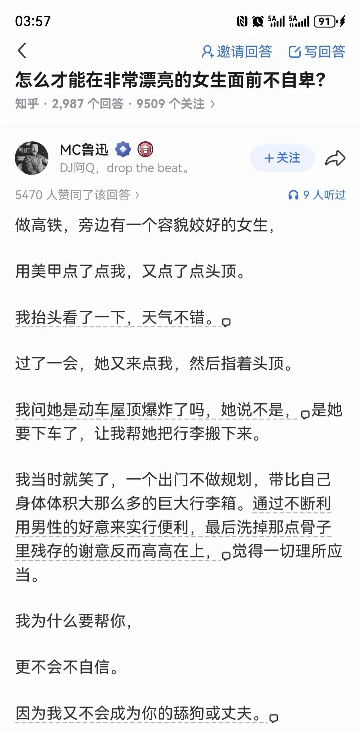 怎样才能在非常漂亮的女生面前不自卑？我觉得不止没必要自卑，不揍她就不错了。

短