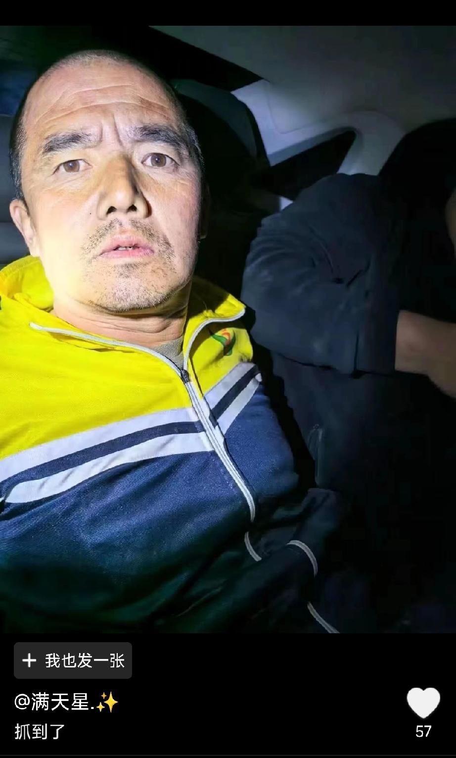 高大有被抓了，他身世也是可怜，

他今年44岁，务农、打工为生，
人到中年，没有