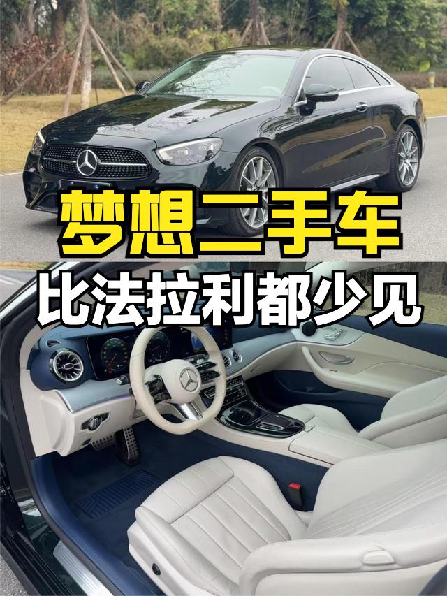 二手车，可以让人以更低成本实现梦想，花5万可以得到10万级车型的体验。
我个人目