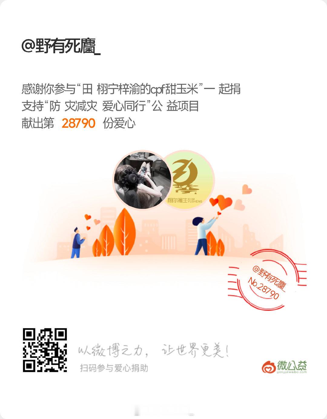 去去晦气 各种晦气 愿大家都能平安 