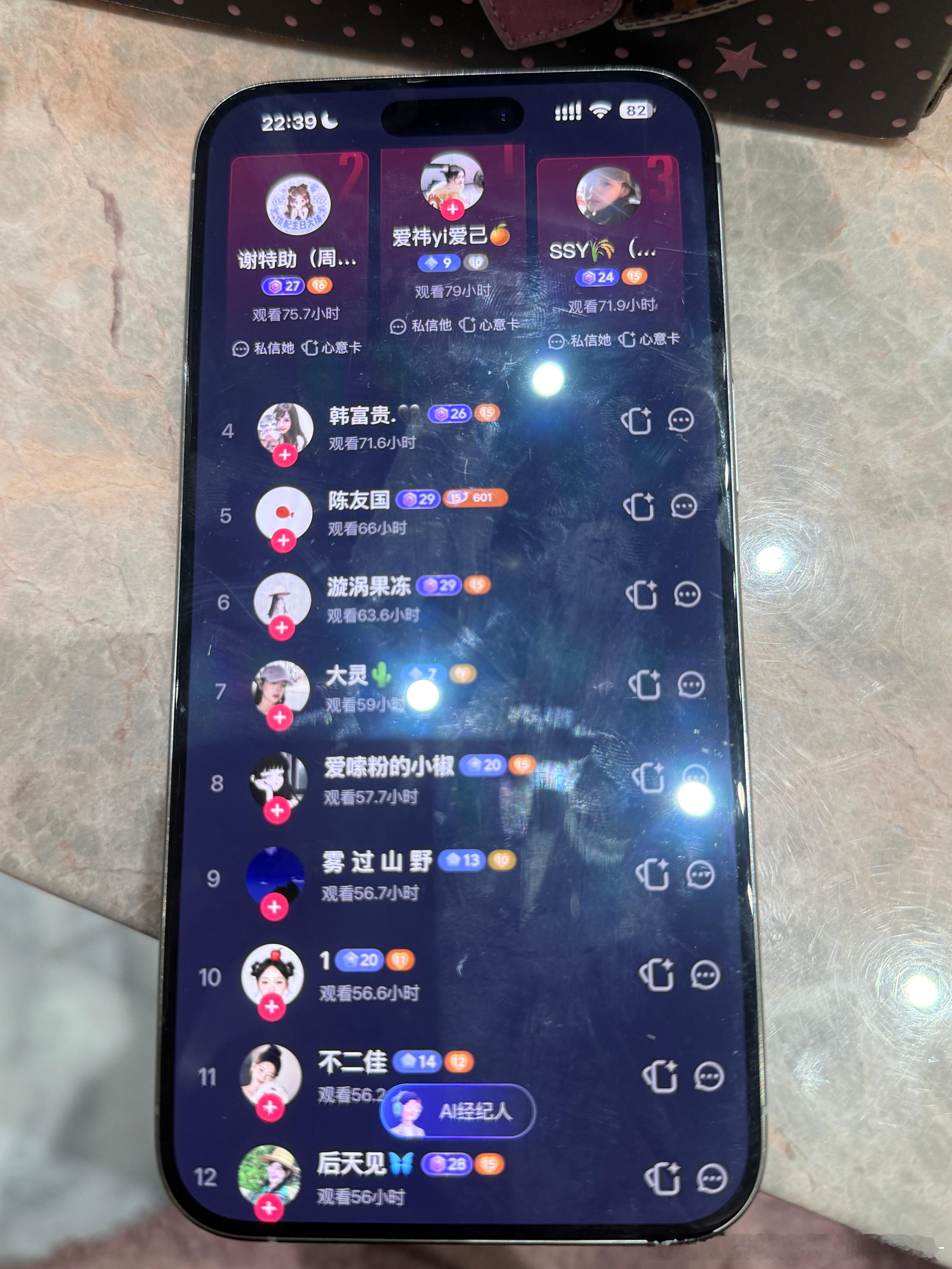 直播被封了 直接这10个人一人一套花知晓吧 30天内看我时间最多的 哈哈哈 (除