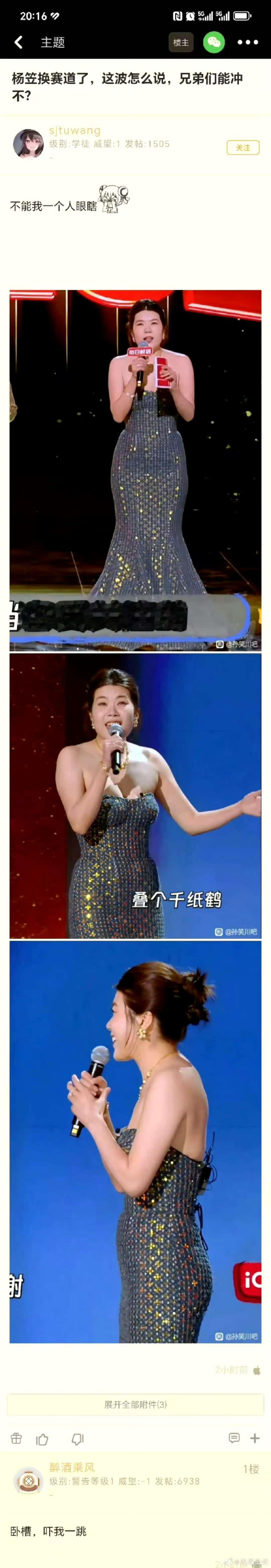 这事美人鱼？ 