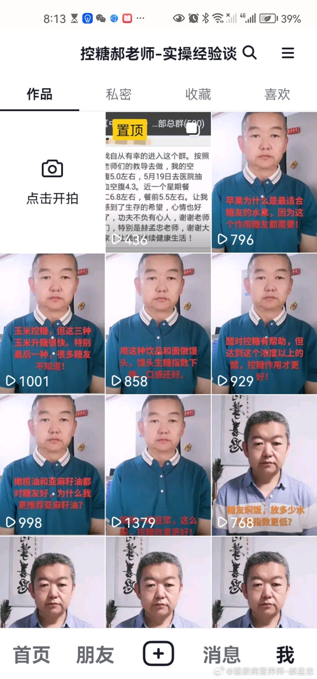 看着我的抖音作品阅读量越来越多，很开心，抖音很给力。看这播放量，较昨天发的，又多