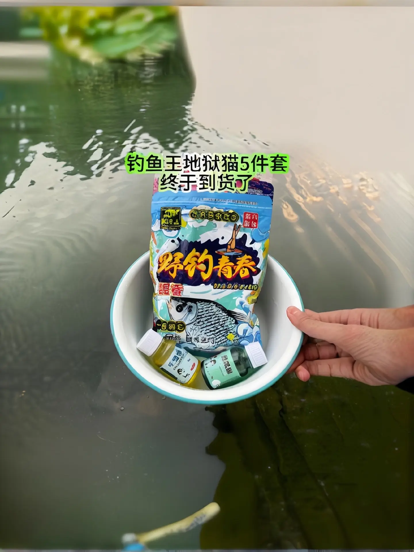 钓鱼破釜沉舟！这饵用过就知道~^_^好消息！钓鱼爱好者们，地狱猫浓腥昆...