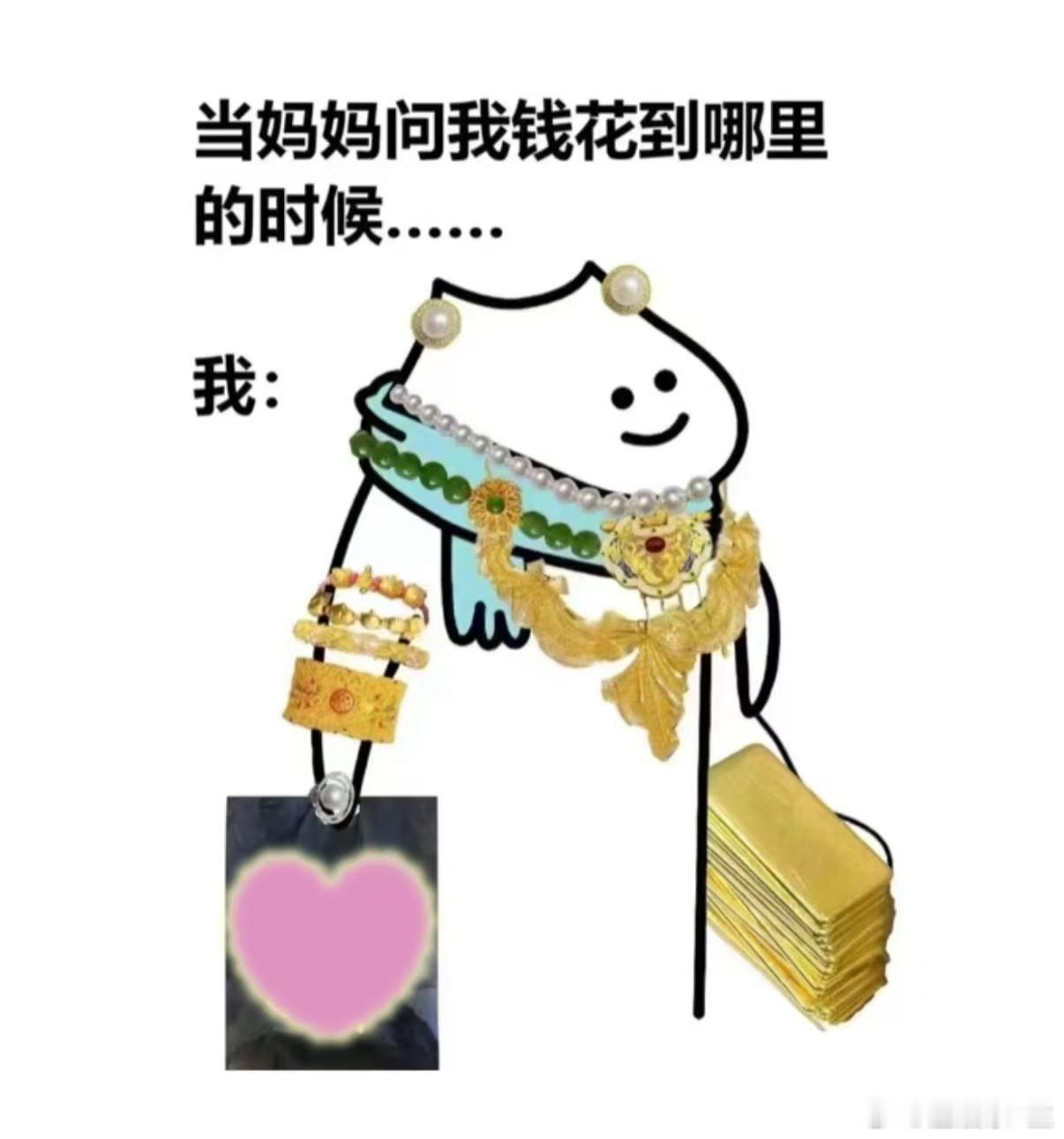黄金给所有人都上了一课别人吃土我中黄金，别人剁手我抽黄金，不管怎么说，这一波我还