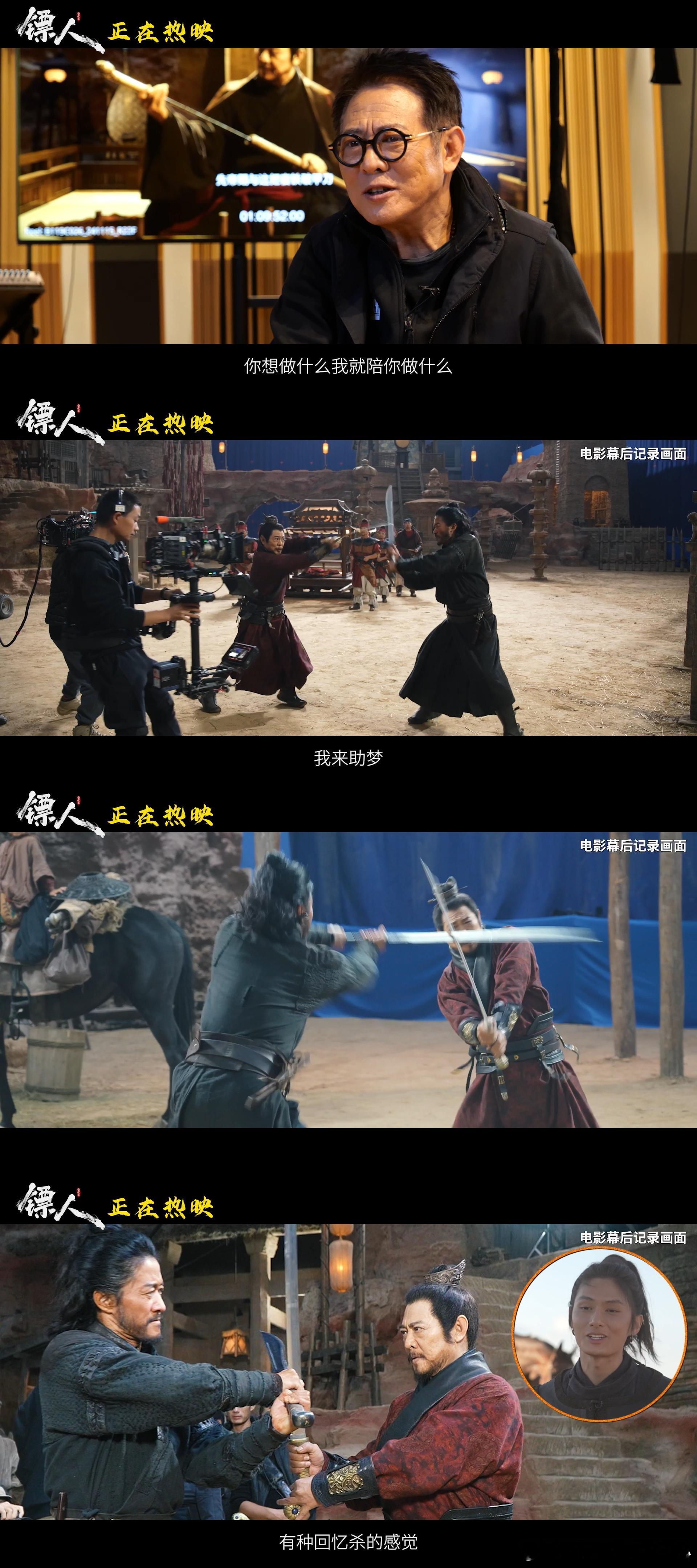 镖人 真的好看刀马的故事真的很让人触动，他摆脱过往的牵绊浪迹大漠，所求的从来不是