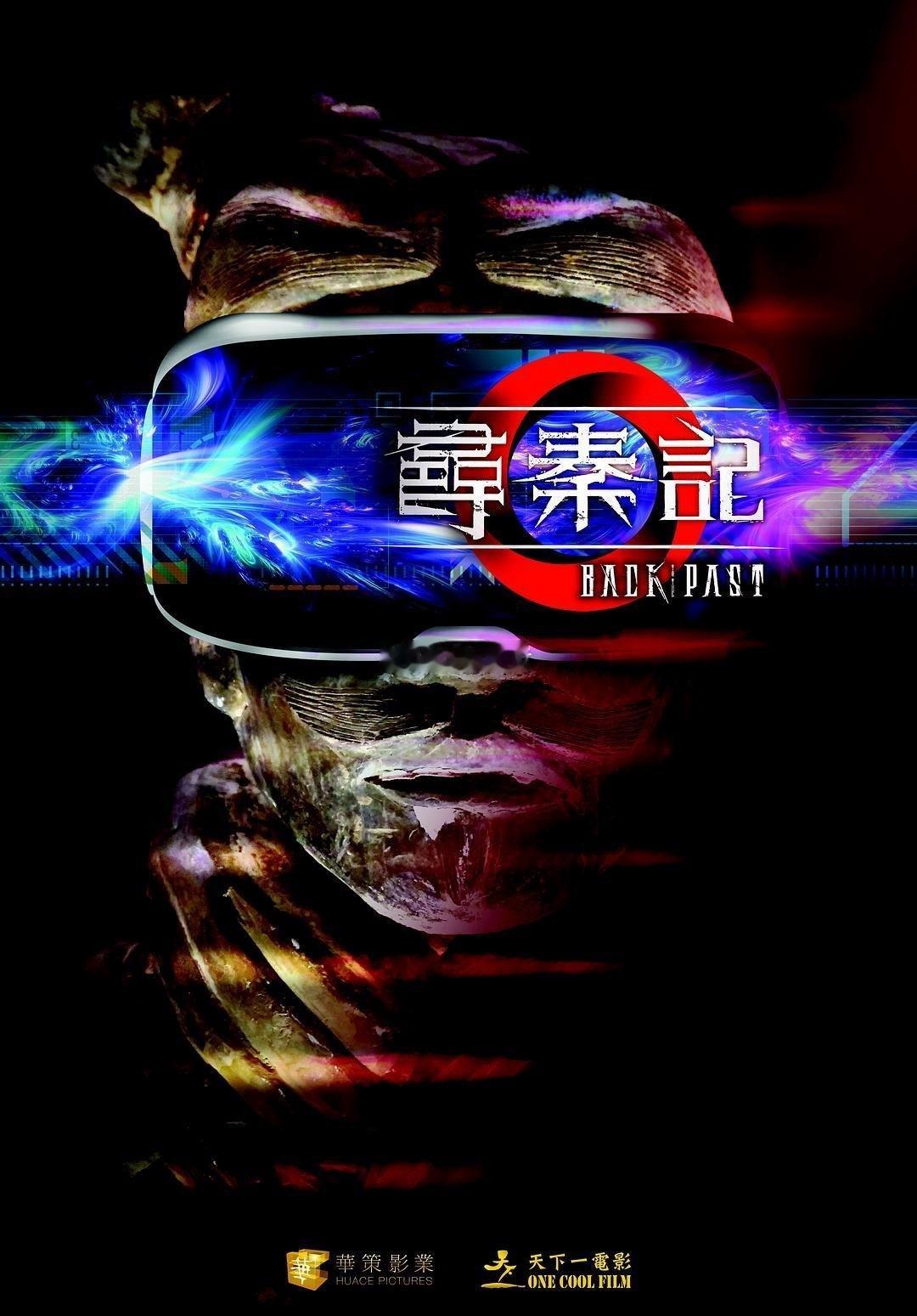 猫眼目前在着重精力准备《得闲谨制》，所以《寻秦记》应该是在得闲正式定档之后再官宣