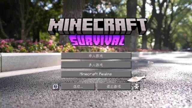 #浙江大学生用mc打开学校# [送花花]#宁大online校庆副本限时开启# 玩家请上线！宁波大学4