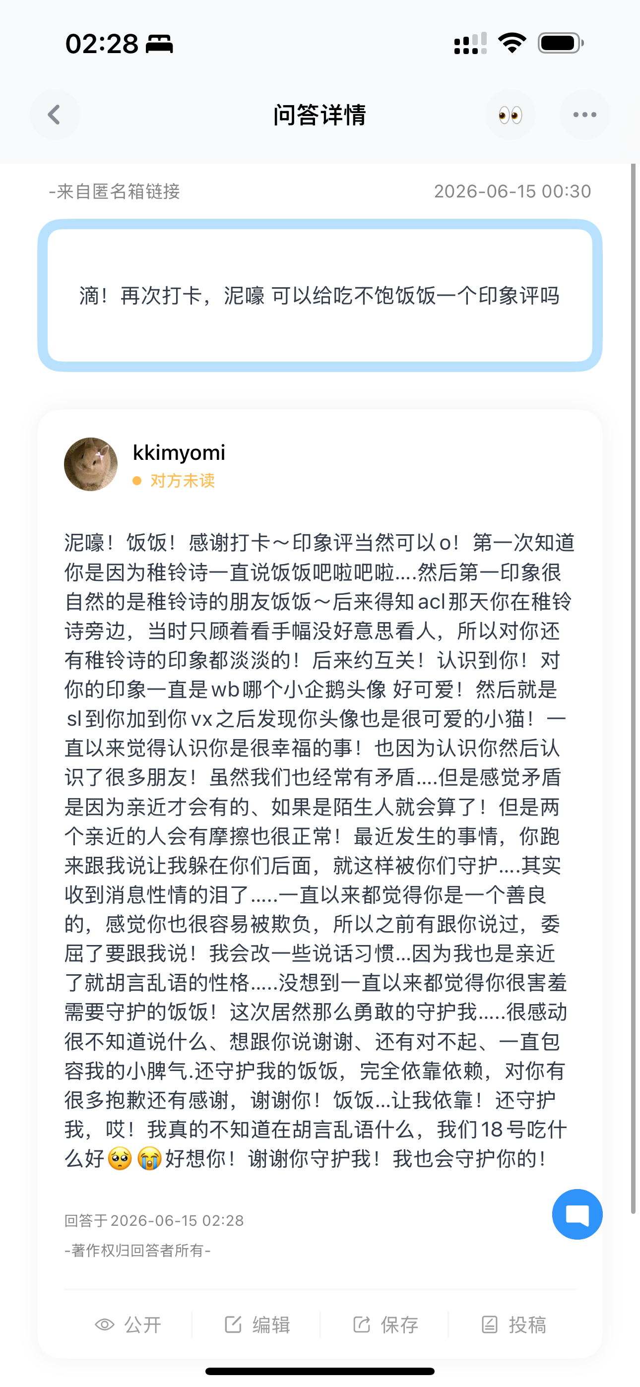 睡醒就看yesyes 