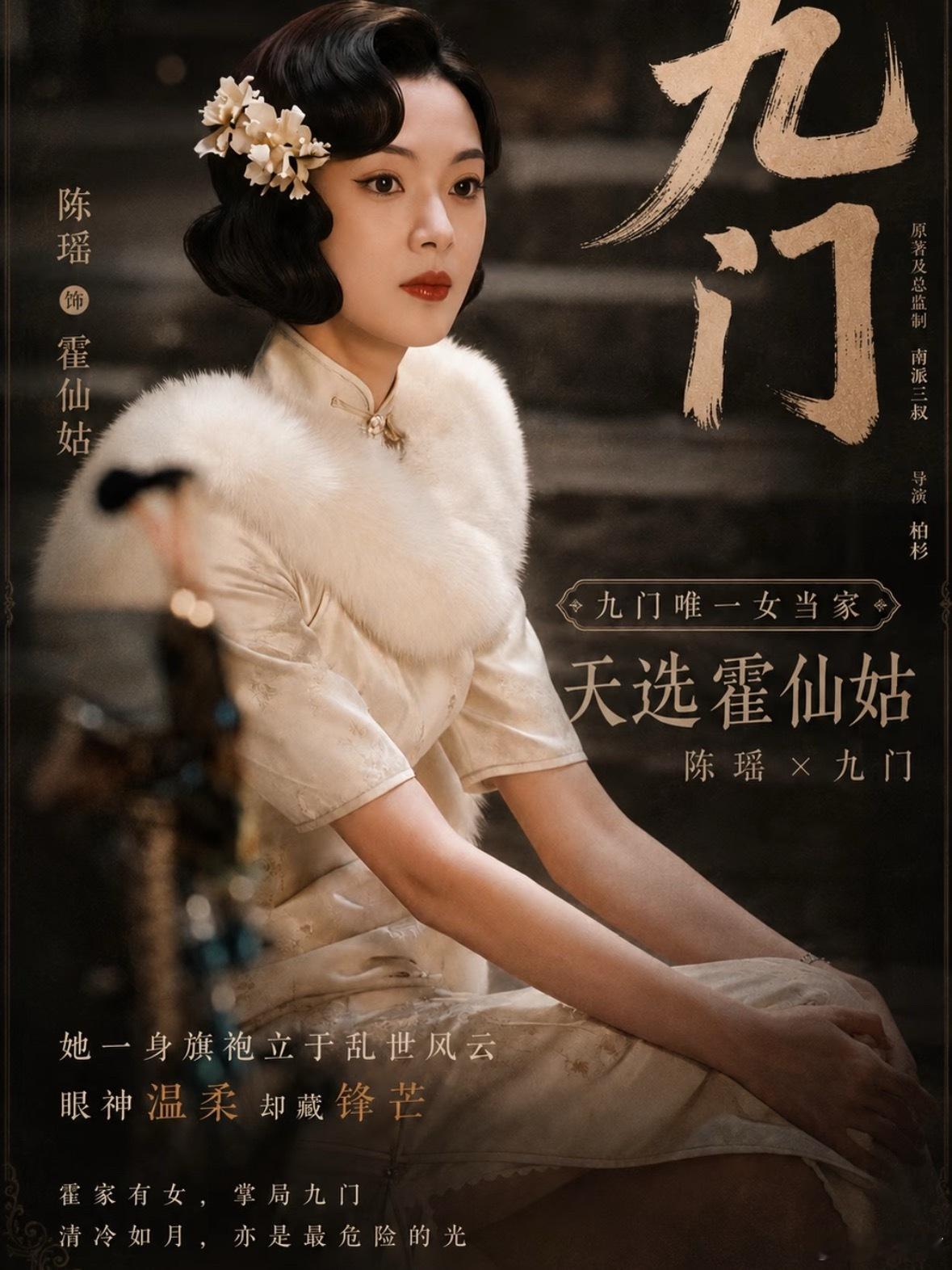 陈瑶天选霍仙姑的权威为什么全网都说陈瑶是天选霍仙姑。首先外形完全对标原著，霍仙姑