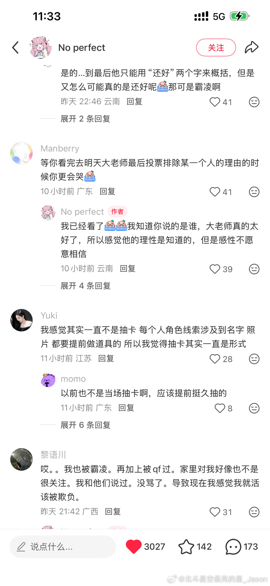 大老师真的善良到不愿意相信ta是凶手，那个理由甚至都可以说服我