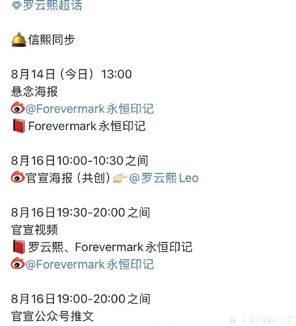 罗云熙Forevermark永恒印记新代言下午就官宣了[举手] ​​​