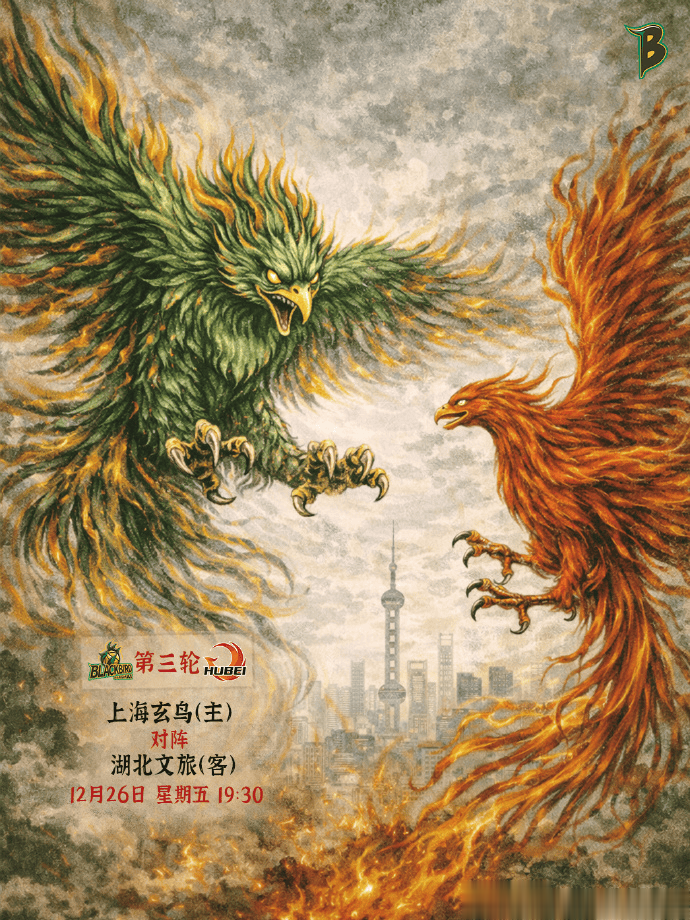 上海玄鸟分享赛事预告，球队将于明日对阵湖北文旅