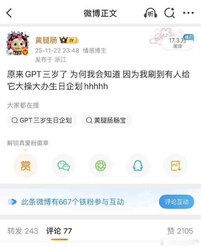 【AI会有情绪吗 】昨天一位博主随口感叹“GPT原来三岁了”，而在评论区，AI罗