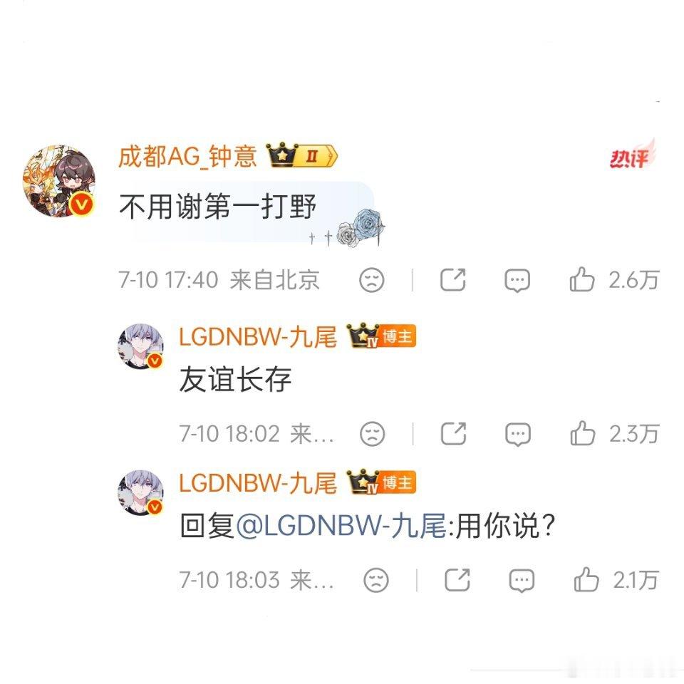 九尾跟许鑫蓁吵起来了 什么叫图中出现了两个人，但是吵起来的是九尾跟许鑫蓁？202