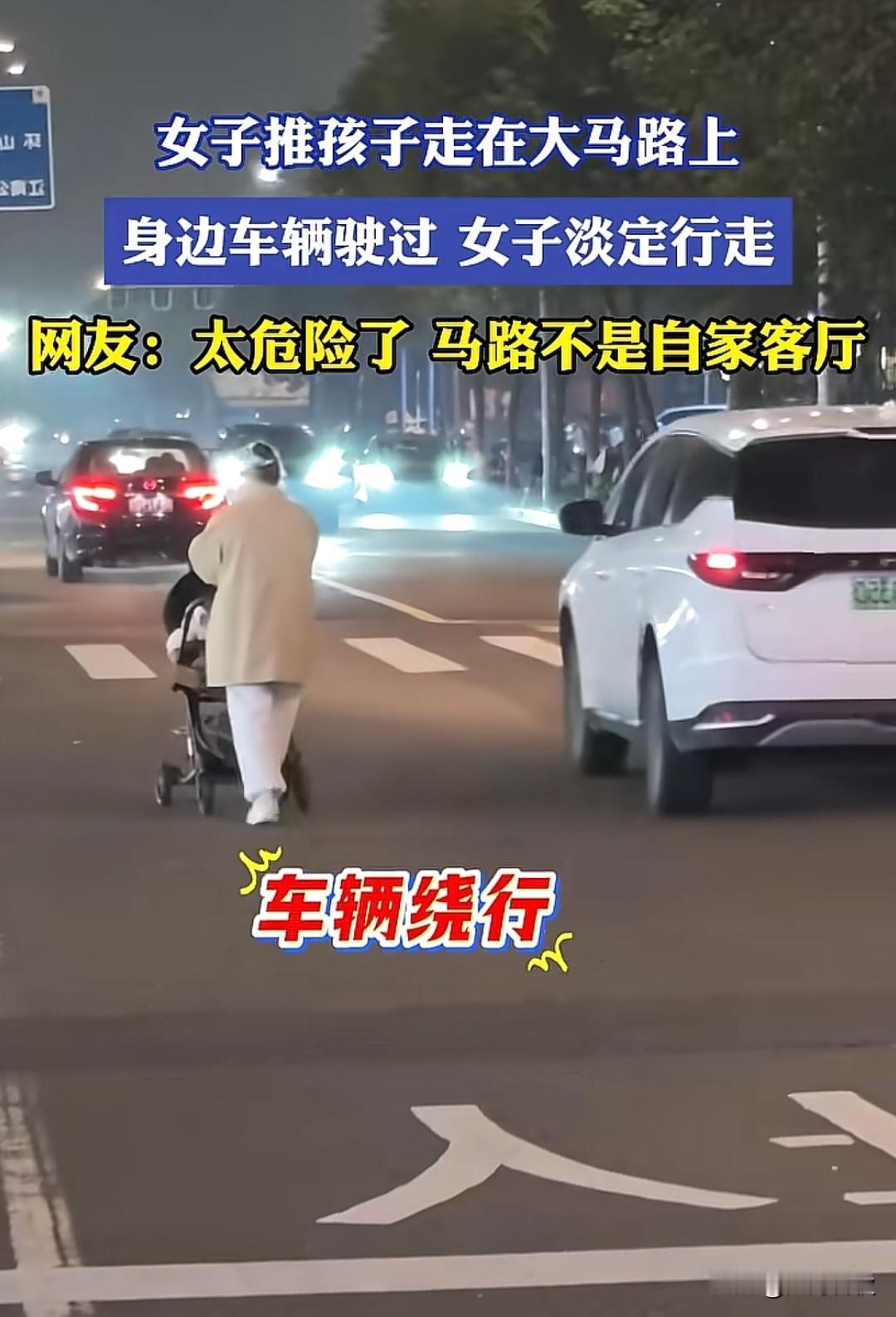 谁来告诉我，她到底是怎么想的？
推个婴儿车非要走在机动车道中间
慢悠悠地跟散步似