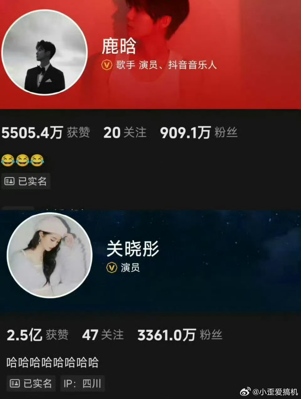 曝鹿晗关晓彤去年12月已分手没完没了了吗 关你们啥事啊 一直在网上吵吵吵 ​​​