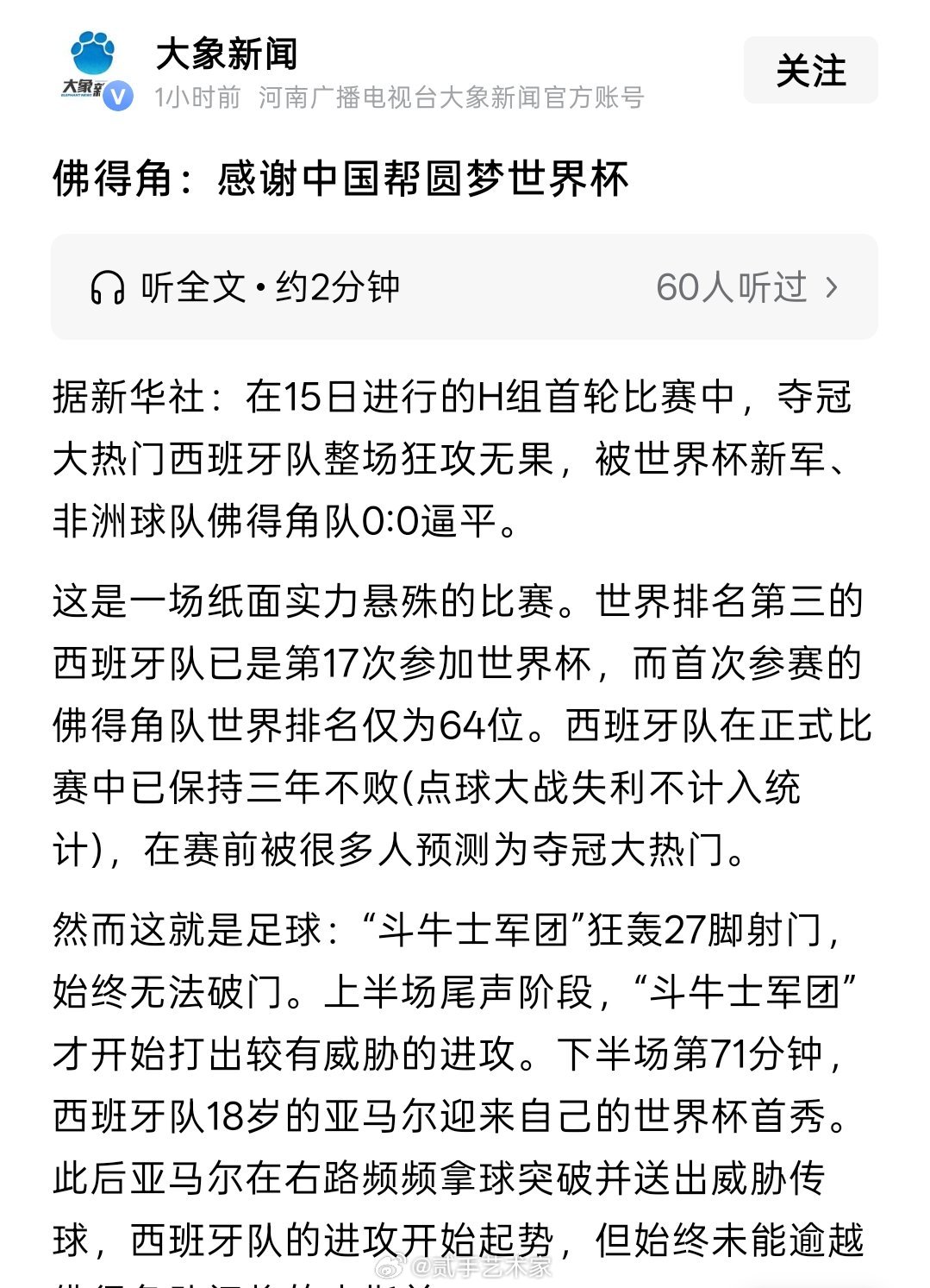 中国男足：我可去你的吧！ 
