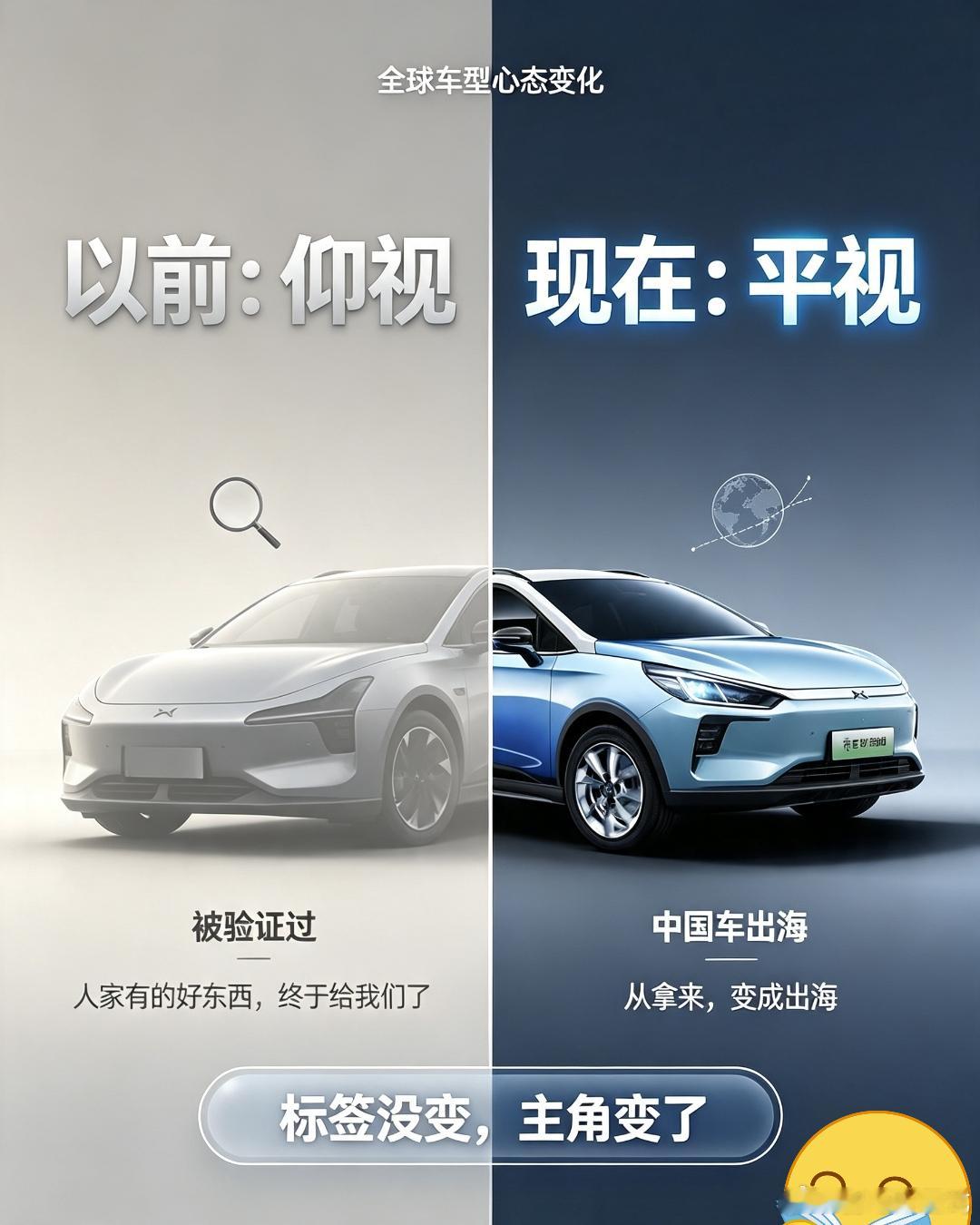 从一个女性的视角，我对“全球车型”的看法你对全球车型更有好感么 以前听到“全球车
