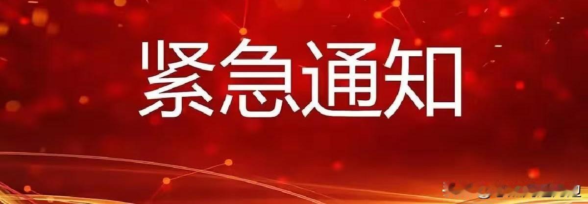 紧急通知！中国大使馆凌晨发文。要求中国公民立即撤离！！！看见这个新闻的时候。我还