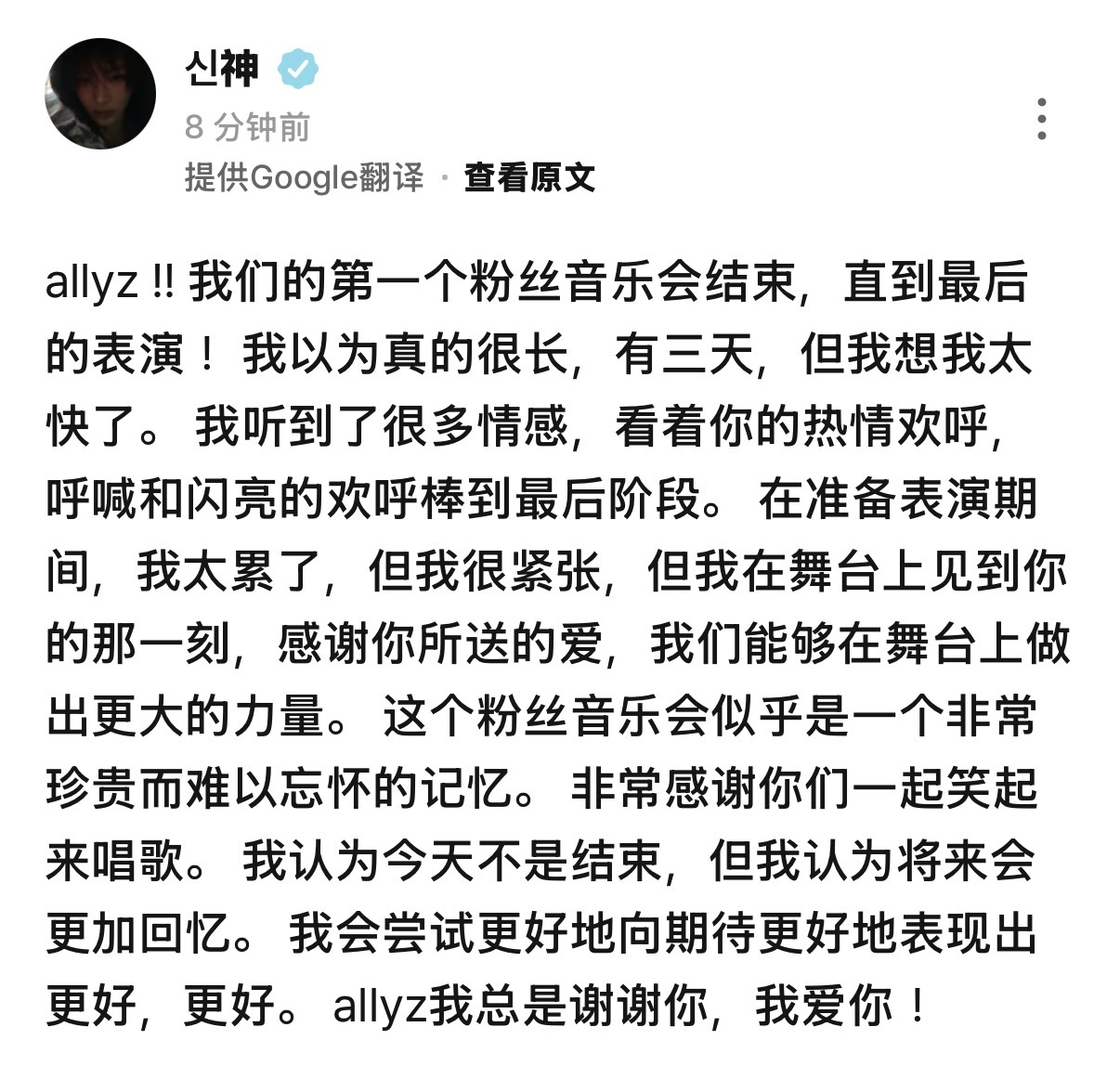 哥哥🥺 好想为你擦去眼角的泪TT 