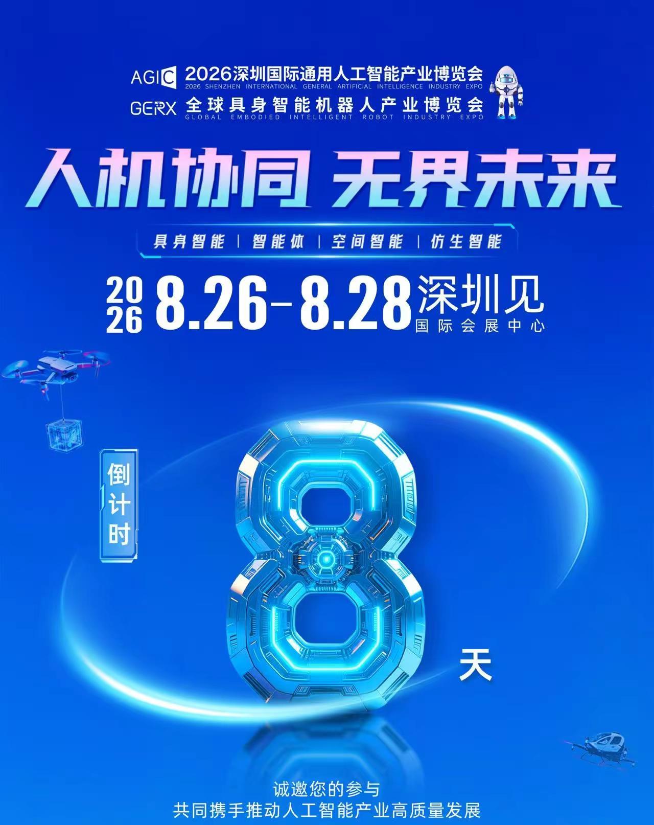 国家人工智能政策 机器人发展趋势