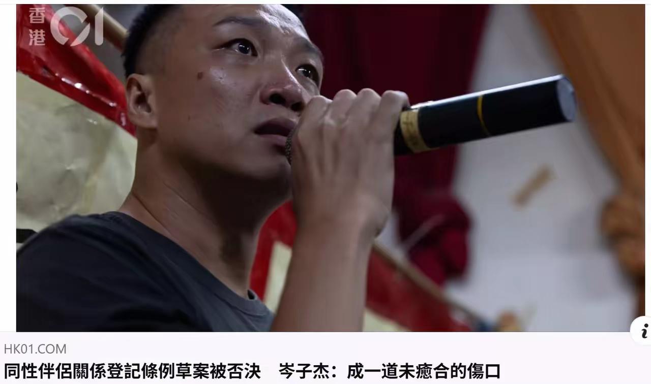 香港昨天否决了同性伴侣登记条例，没有打开同性合法化的大门。李团长觉得香港官方对此