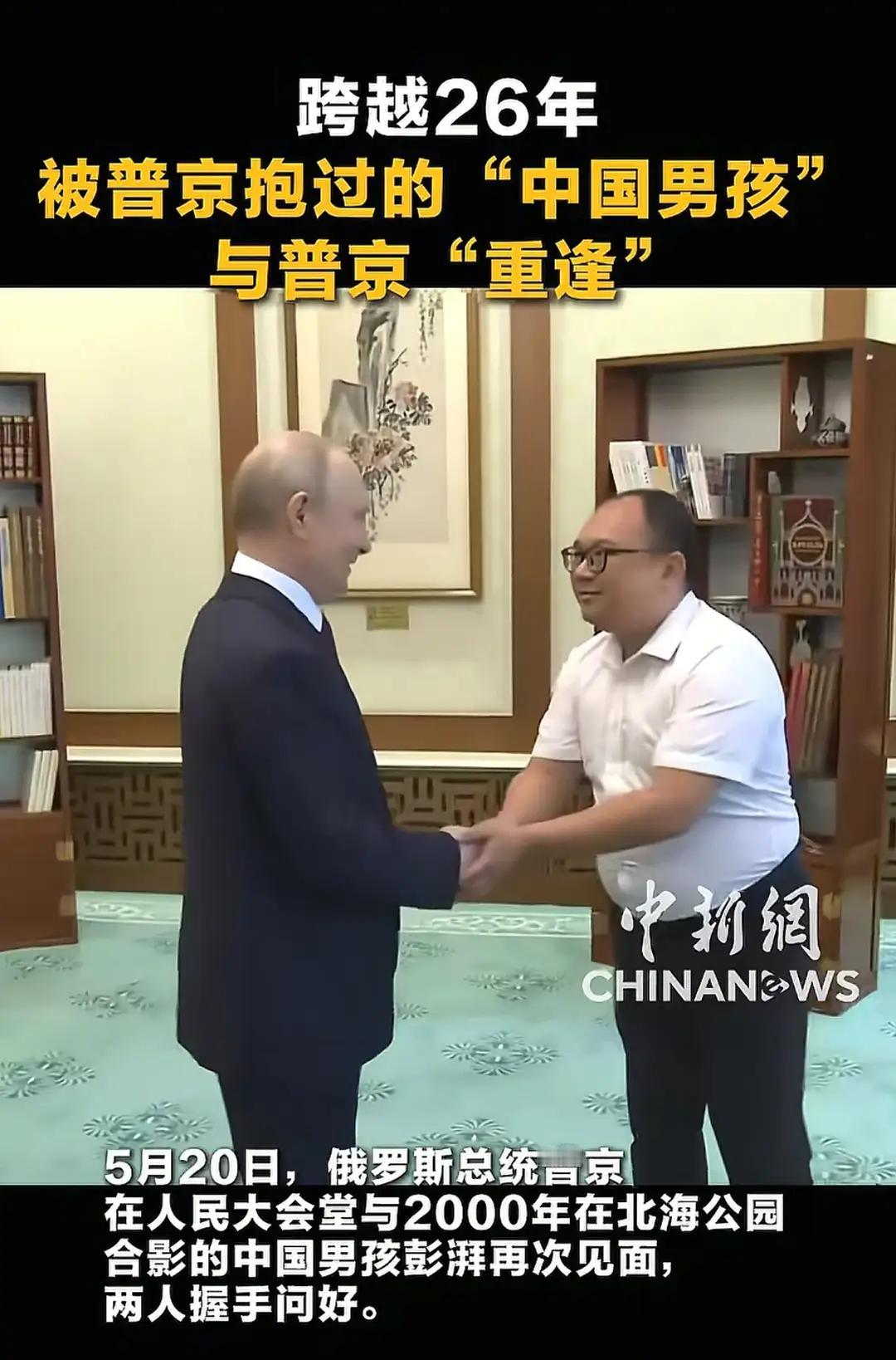26年啊，不敢说沧海桑田也是物是人非了
那个时候的普京正值盛年，可是现在的普京已