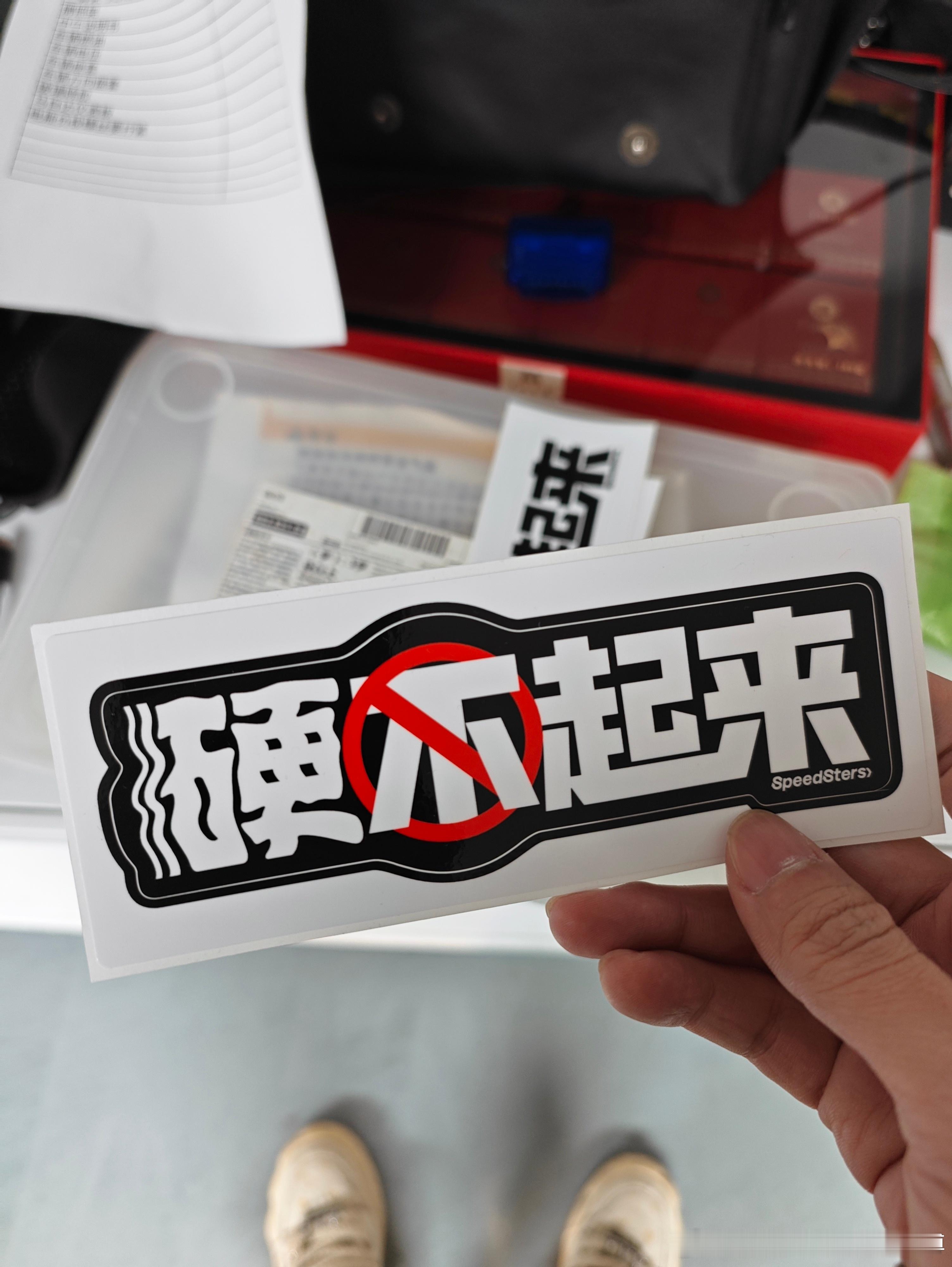 顺一个硬不起来走 