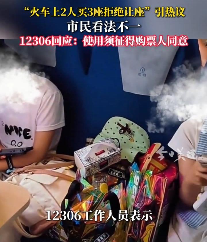 高铁列车是公共交通资源，不是你多花钱就能霸占的。
两个孩子乘坐高铁，家长买了三张