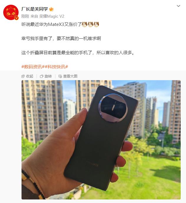 华为Mate X3发布已经4个月多了，价格高，还是4G手机，但它现在的销量也高，