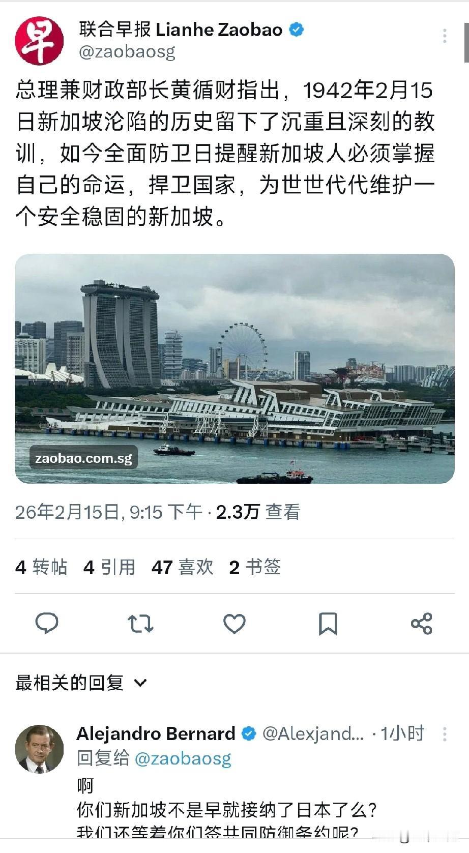 黄循财终于提日本对新加坡的侵略历史了，说要新加坡人记住日本的侵略带来教训，提醒新