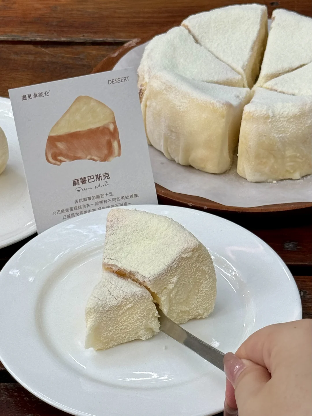 南京！！！首家！！麻薯巴斯克！！！