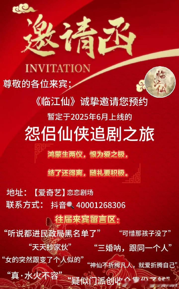 白鹿这次带回跑男的是曾舜晞 [来]白鹿李青月 就是这个临江仙，就是这个双🈷️，