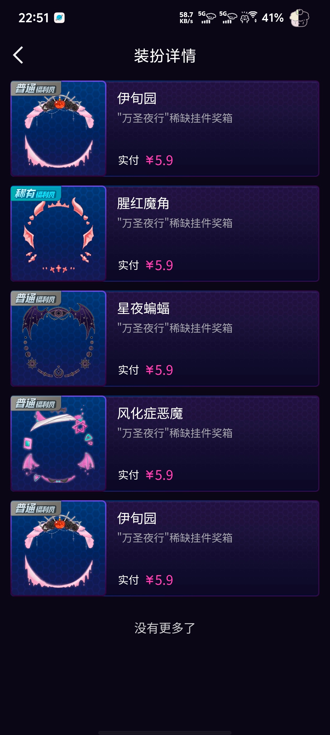 卧槽 我包里哪来的丑东西 