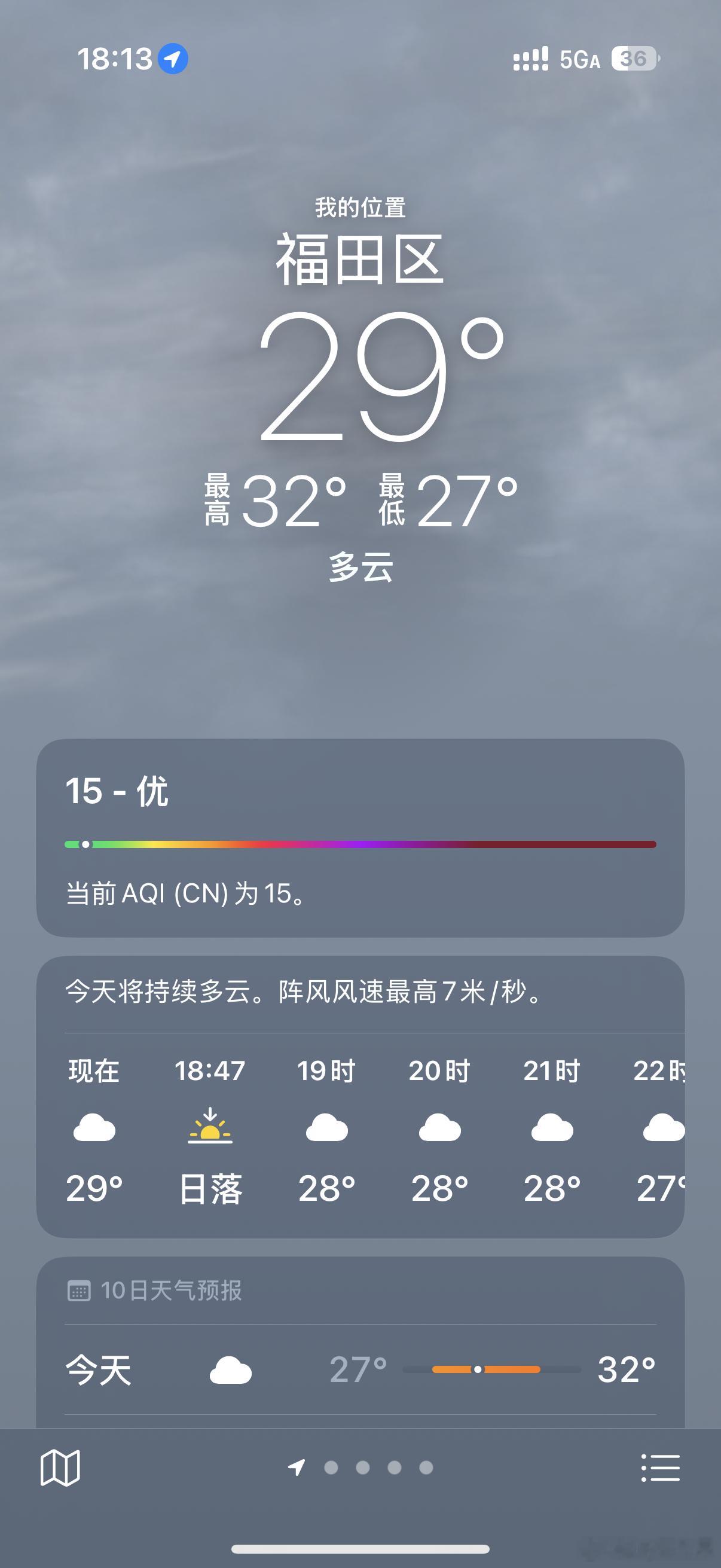 爱死这个天气了[二哈][二哈] ​​​