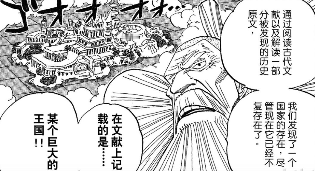 ​短短4年时间，克洛巴的头发胡子就全白了... ​​​