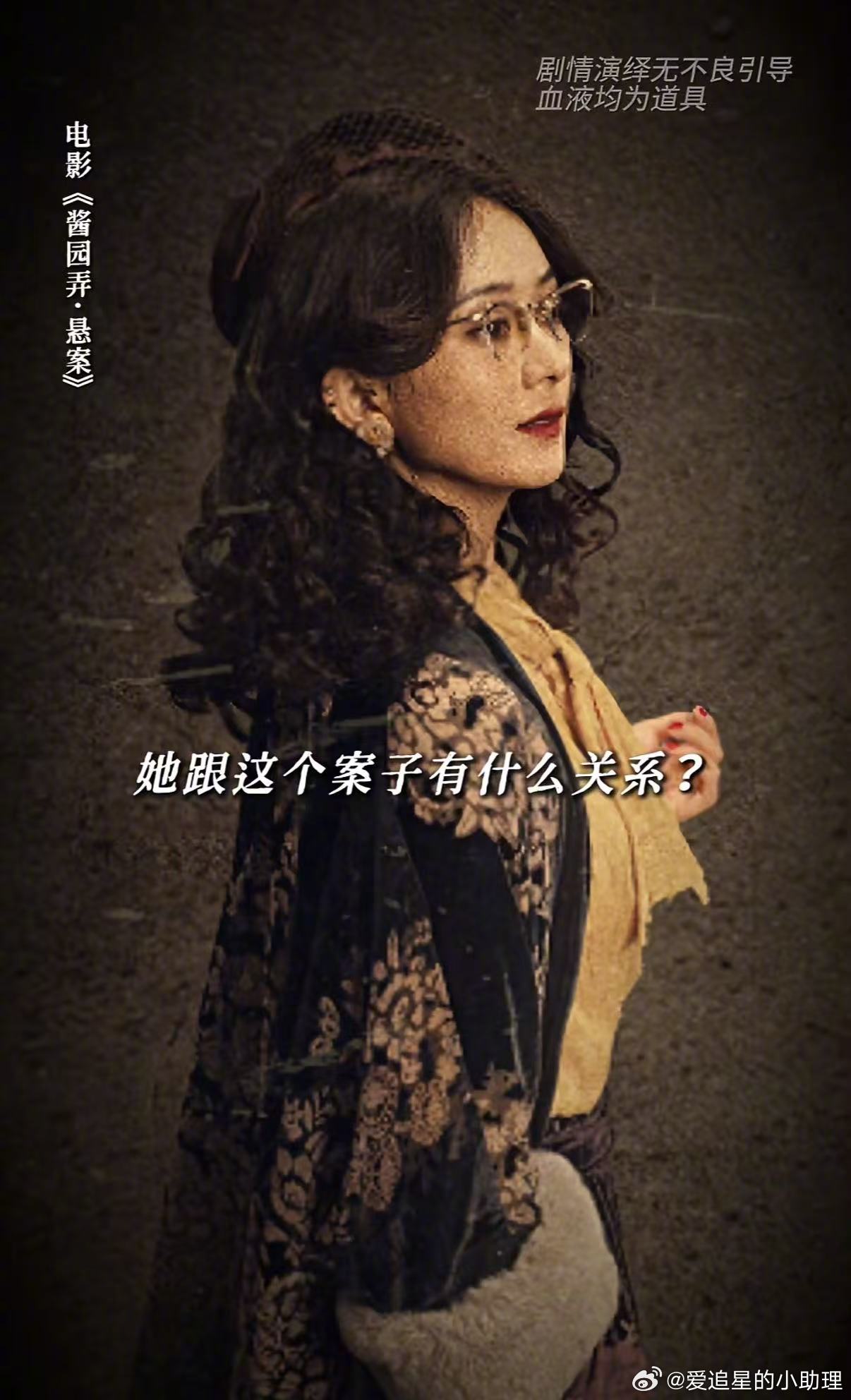 酱园弄预告赵丽颖戏份 《酱园弄》预告蛮有悬疑味道的，赵丽颖西林这个角色看起来挺有