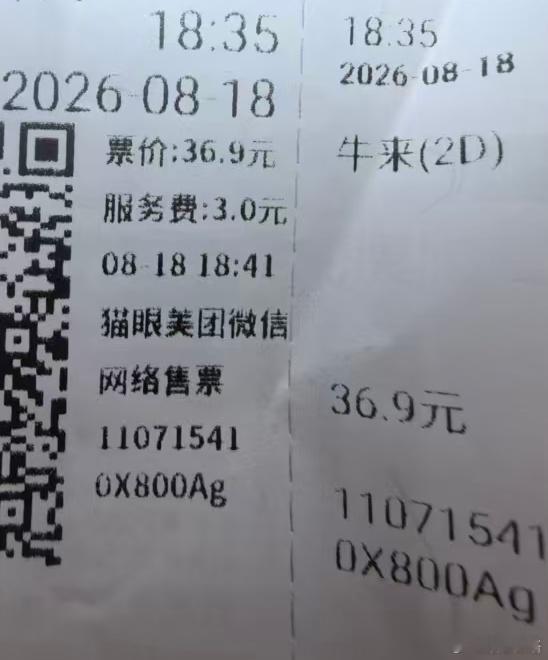 《牛来》观影纪实        看网上不少大V都在介绍这部影片，虽然这几天在网上