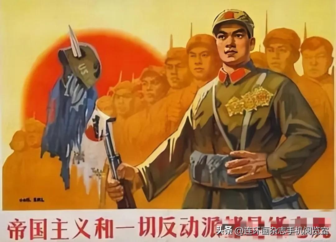 抗美援朝老宣画02〔其它杂书刊拾页〕