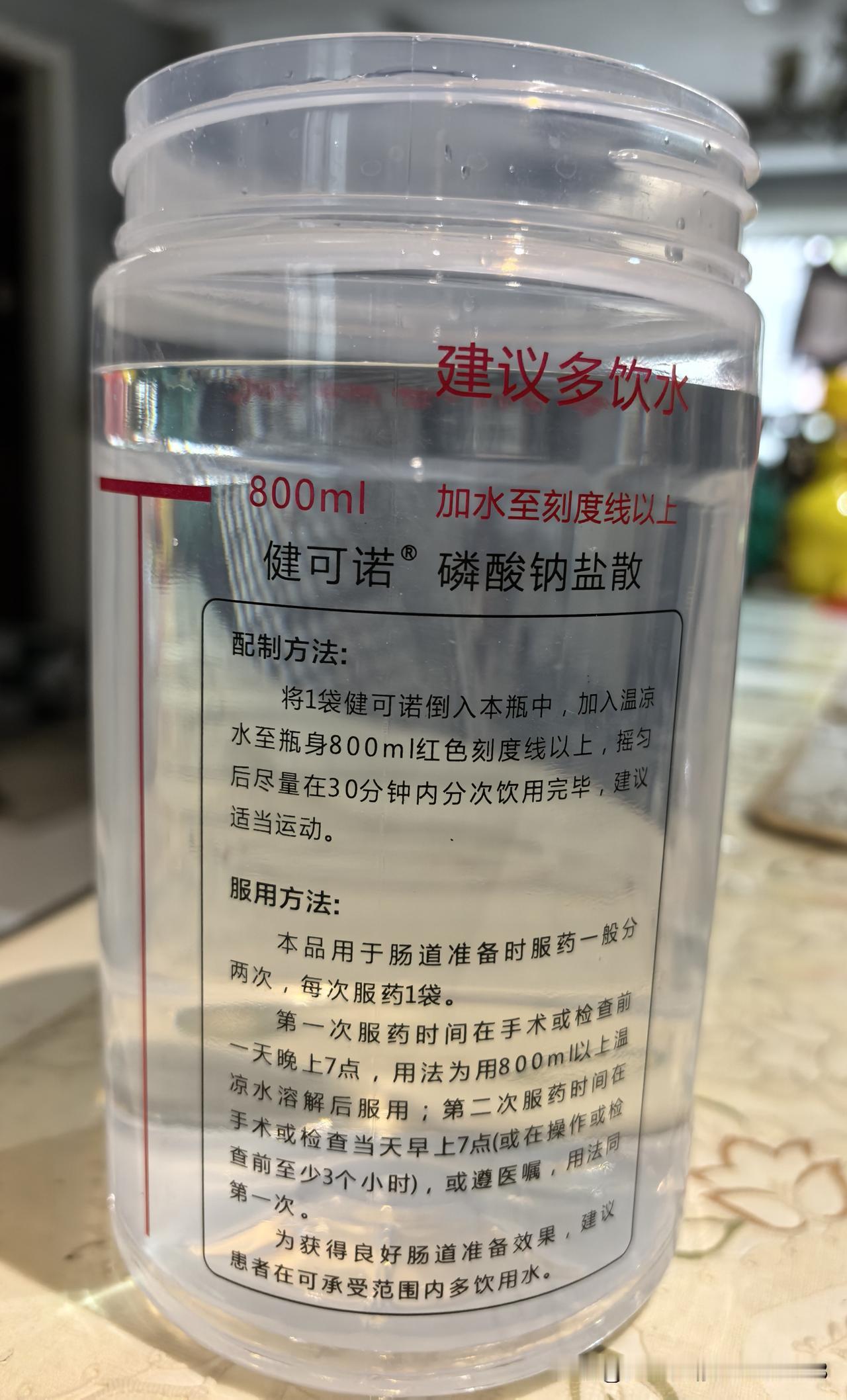 做无痛胃肠镜检查的当天早晨，9：00钟第二次喝这个“泻药”，今早喝的比昨晚艰难，