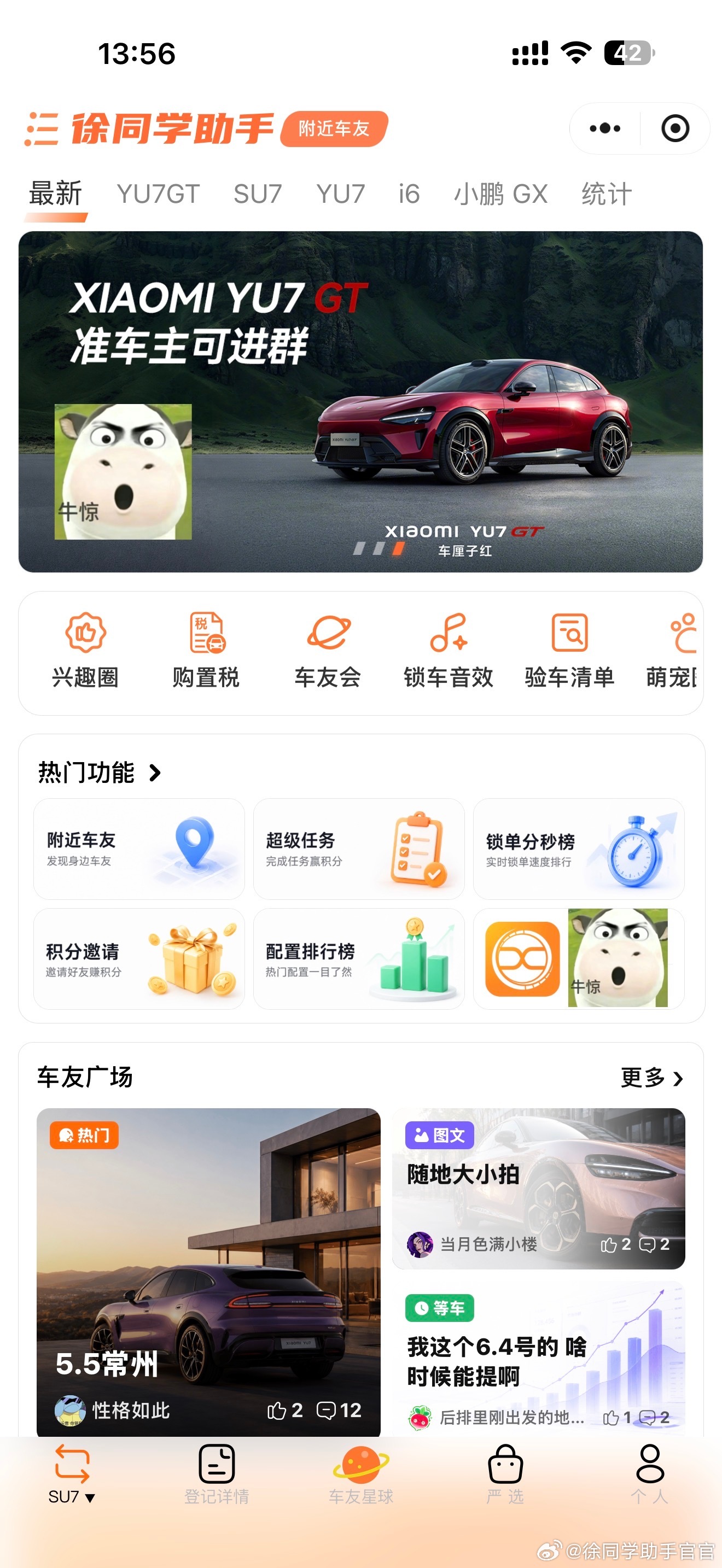 小米汽车（6月11日）战报说是小米的保险法巴天星今年会扩大范围，可能新车也能买，