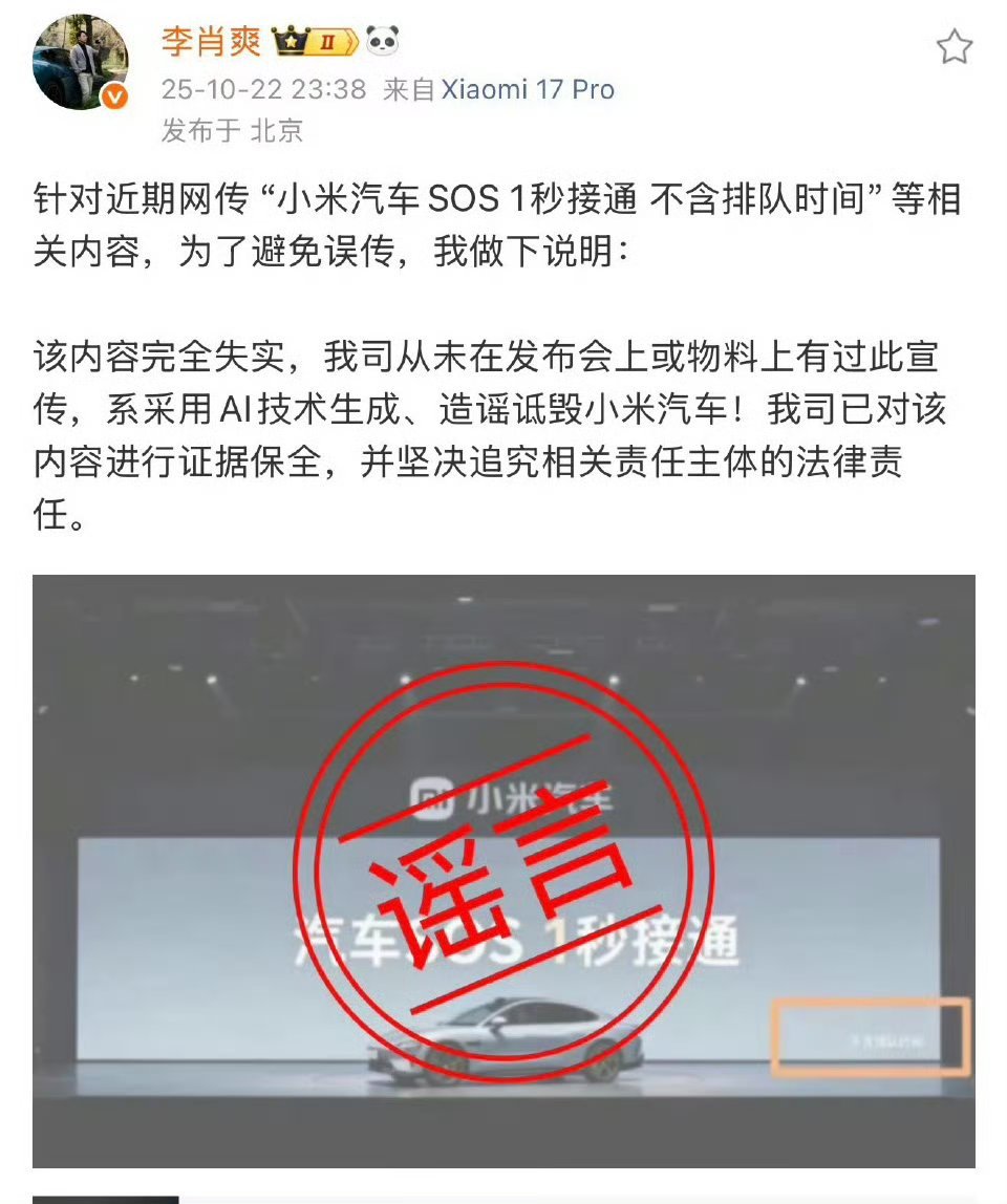 小米法务完全就是。。。现在到处传谣造谣，就当软柿子捏 ​​​