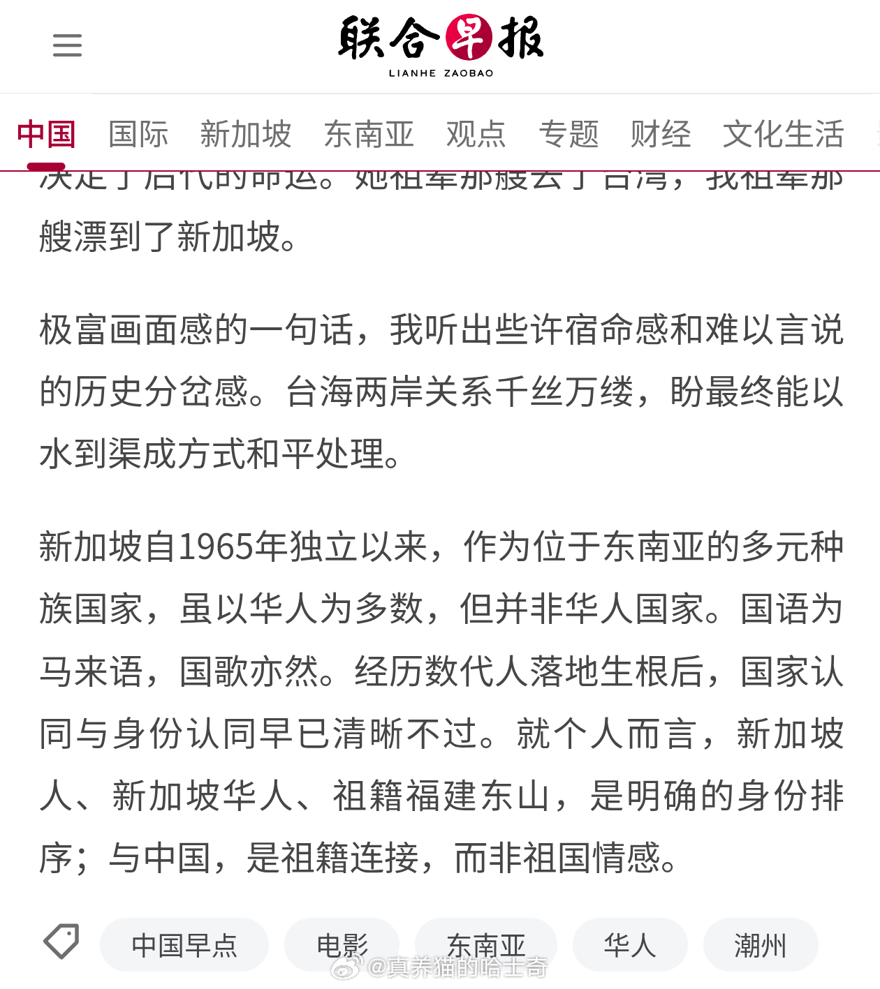 新加坡媒体三连批给阿嬷的情书原因这篇报道里，最后说新加坡自1965年独立以来，作