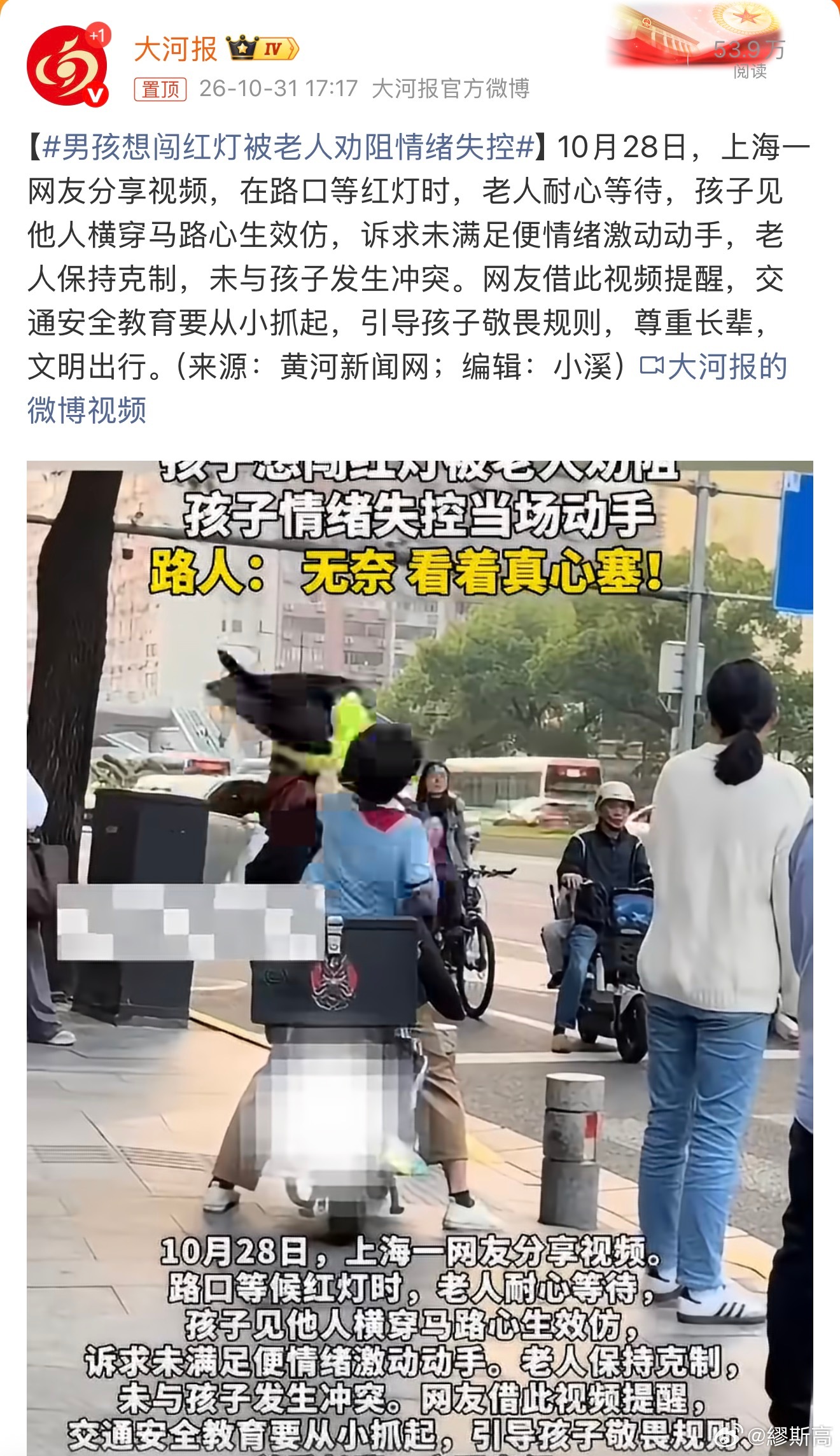 男孩想闯红灯被老人劝阻情绪失控 现在的小孩就是被惯坏了，不舍得打不舍得骂的，我们